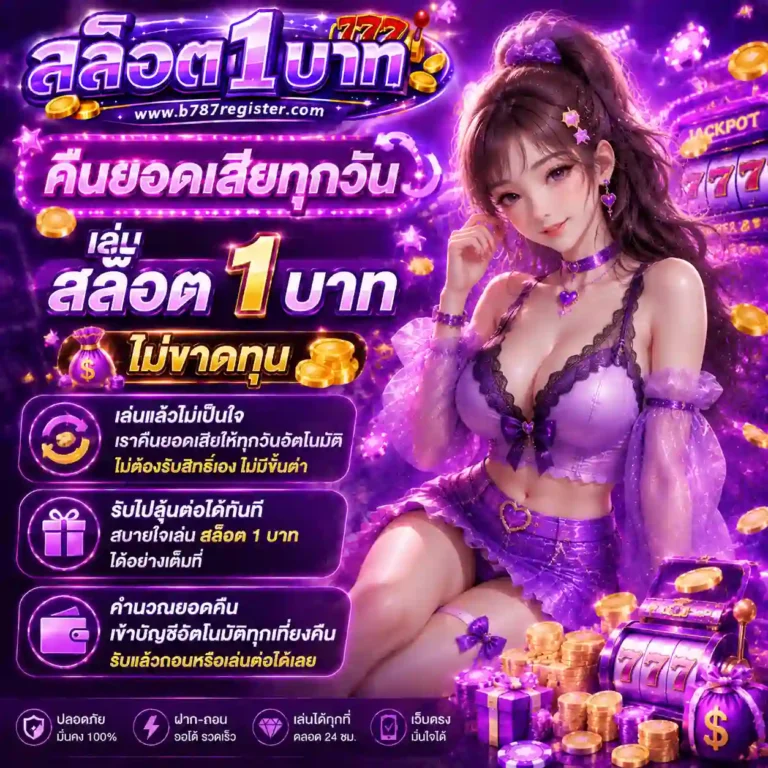 slot 1 รับ 20